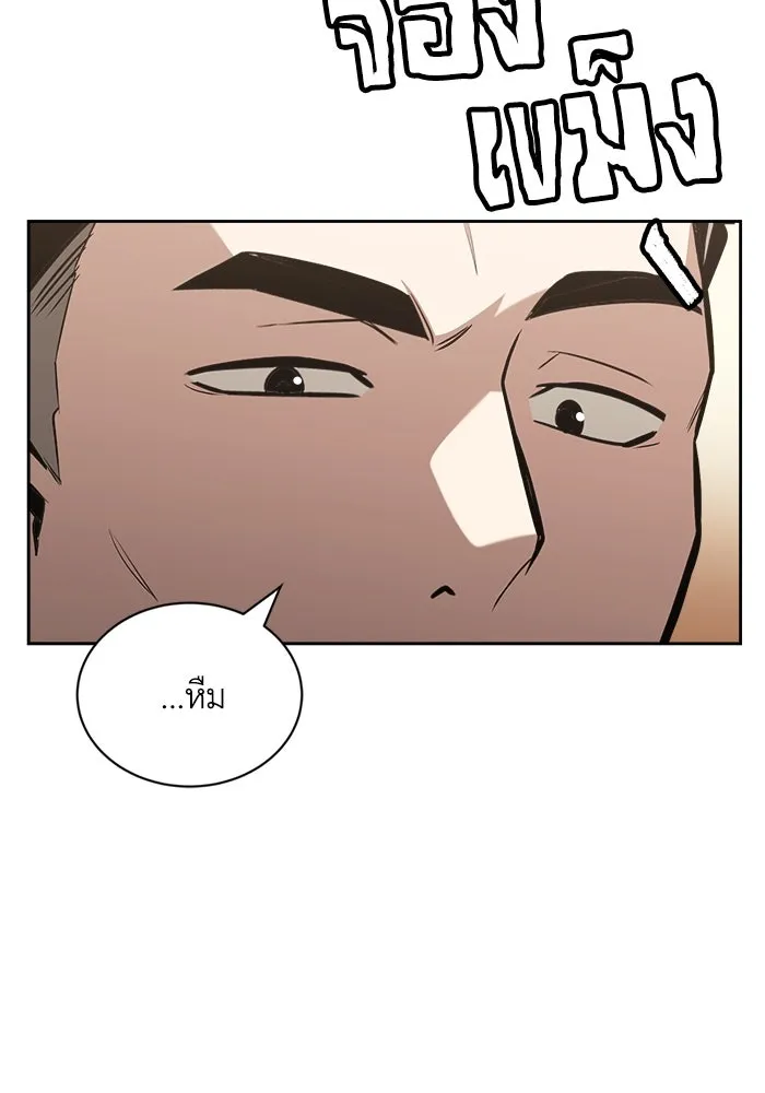 ชีวิตพลิกผันของลอร์ดผู้เกียจคร้าน ตอนที่ 58 อัจริยะที่ไม่รู้ตัว รูปที่ 137