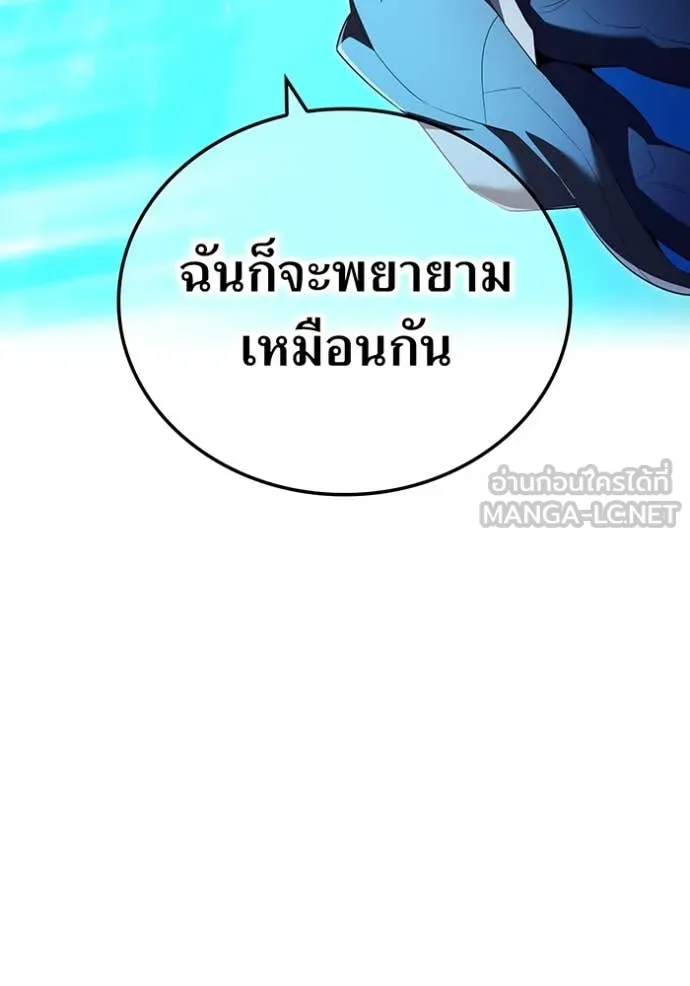 ฮันเตอร์สกิลโกง ตอนที่ 84 รูปที่ 124