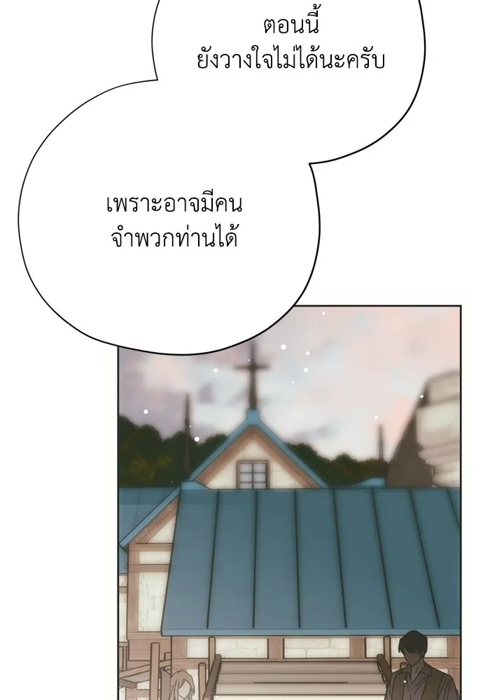 คมเขี้ยวชำระแค้น ตอนที่ 55 รูปที่ 35