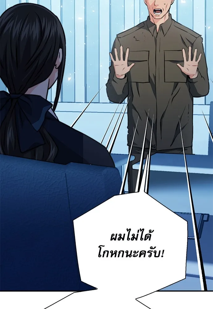 ดรูอิดแห่งสถานีโซล ตอนที่ 154 รูปที่ 19