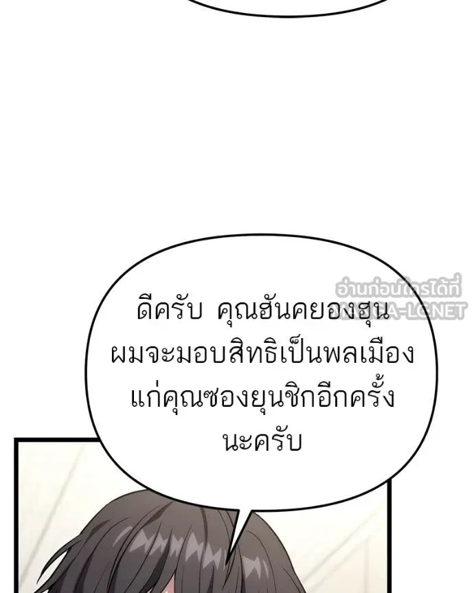 โทษที พื้นที่นี้ ตอนที่ 41 รูปที่ 46