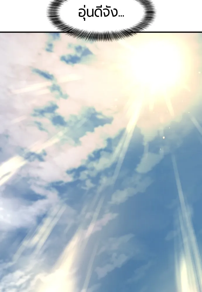 ยอดสถาปนิกผู้พิทักษ์อาณาจักร ตอนที่ 138 รูปที่ 64