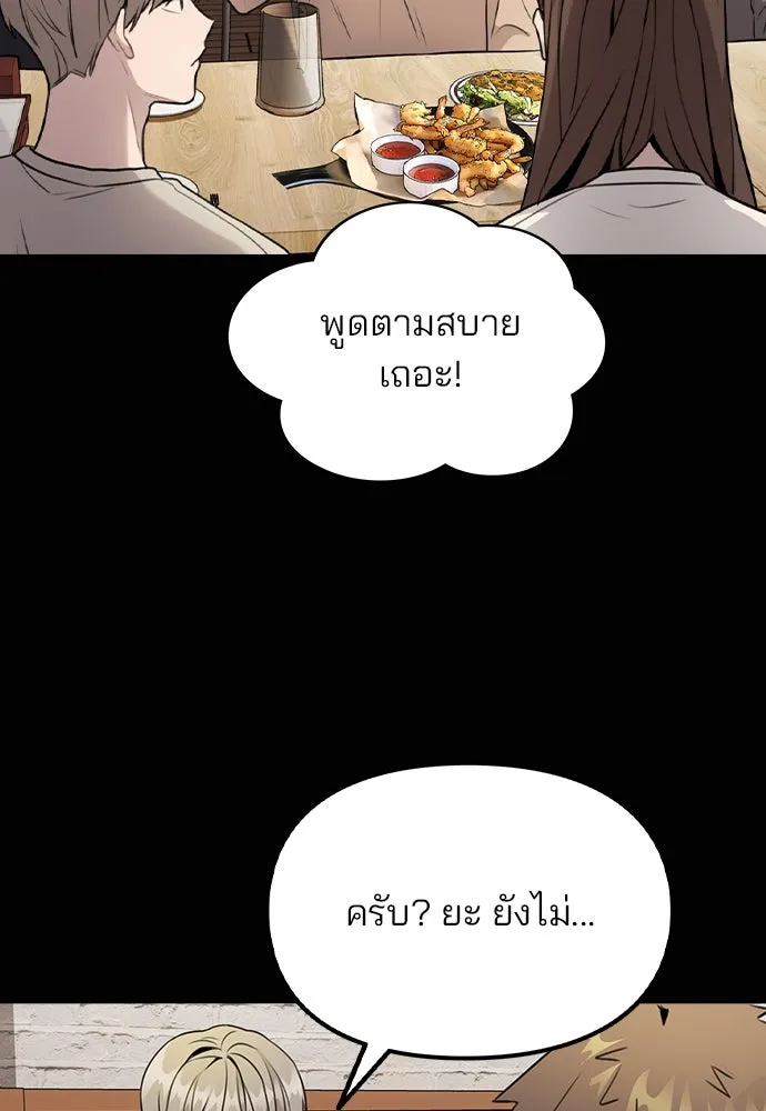 รักผิดแผน ตอนที่ 18 รูปที่ 70