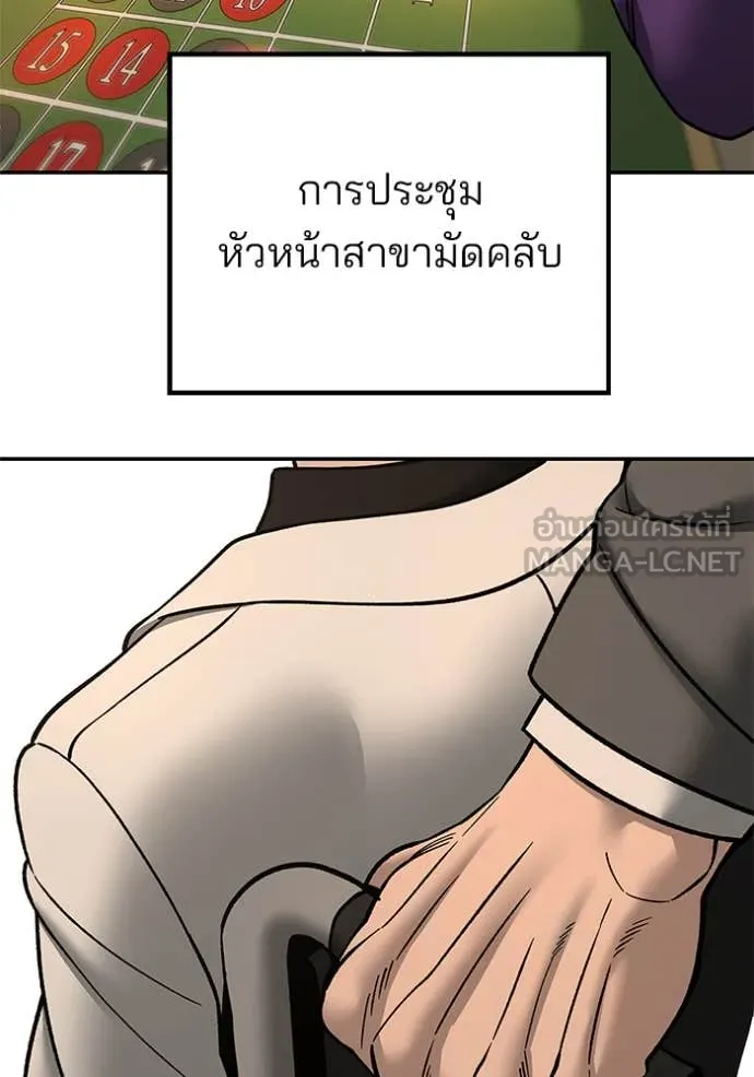 เลวฟาดเลว ตอนที่ 164 รูปที่ 162