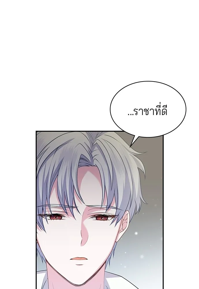 เวทฟื้นฟูได้ผลดีเกินไปแล้ว ตอนที่ 31 รูปที่ 25