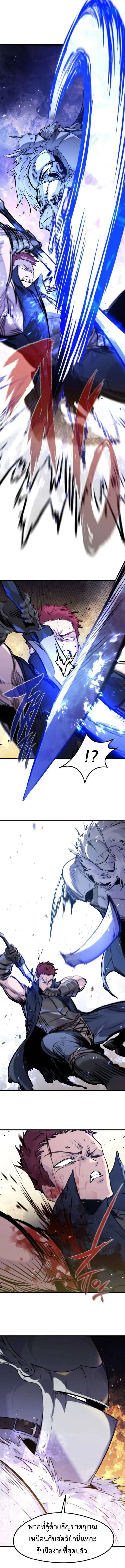 The Regressed Mercenary_s Machinations ตำนานราชาแห_งทหารร_บจ_าง ตอนที่ ตอนที่ 39 รูปที่ 4