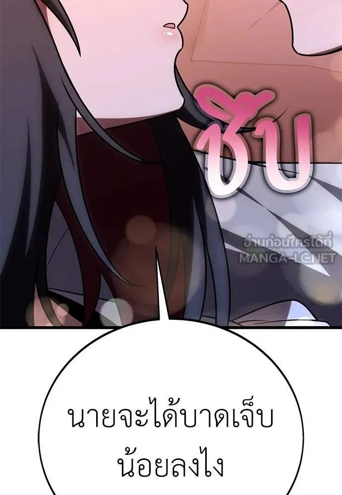 ไอ้เพลเยอร์นั่น ฉันฆ่ามันเอง ตอนที่ 55 รูปที่ 120