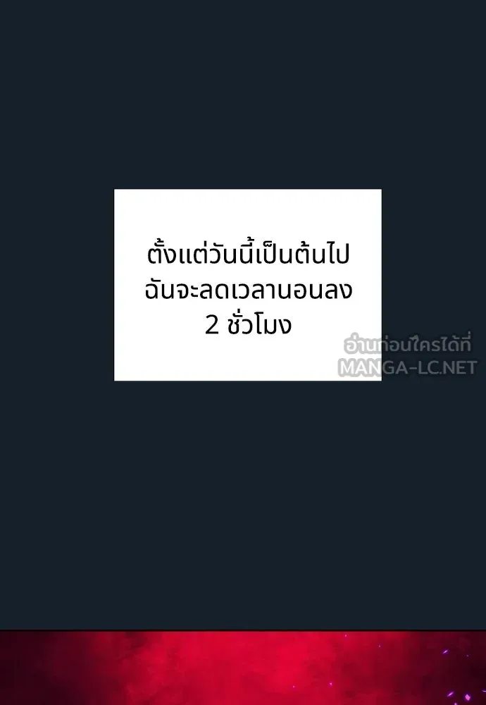 นักเล่นแร่แปรธาตุสายเปย์ ตอนที่ 14 รูปที่ 72