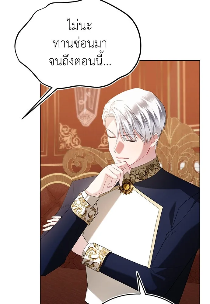 บุปผาลบคมดาบ ตอนที่ 33 รูปที่ 59