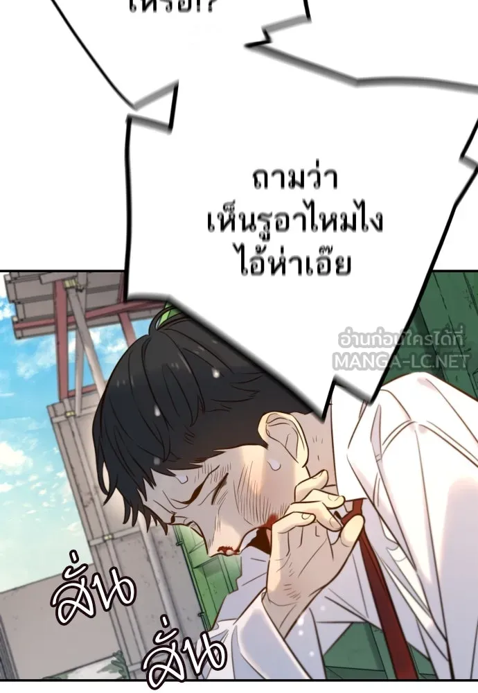 พริบตาเปลี่ยนโลก ตอนที่ 2 รูปที่ 48