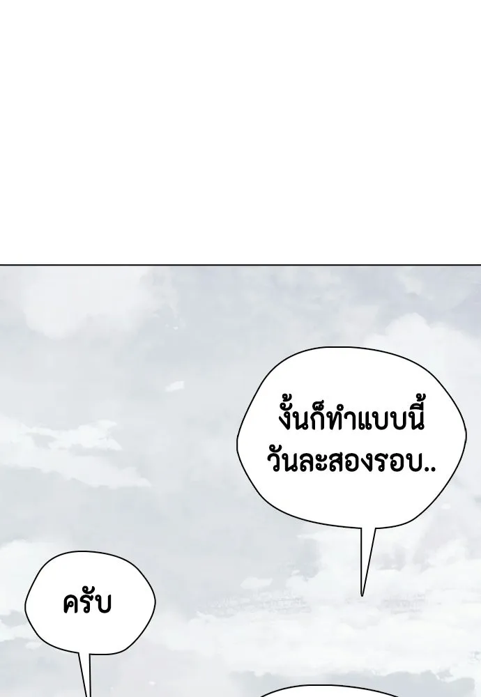 หมาหัวเน่าเก๋าเกินไป ตอนที่ 164 รูปที่ 125