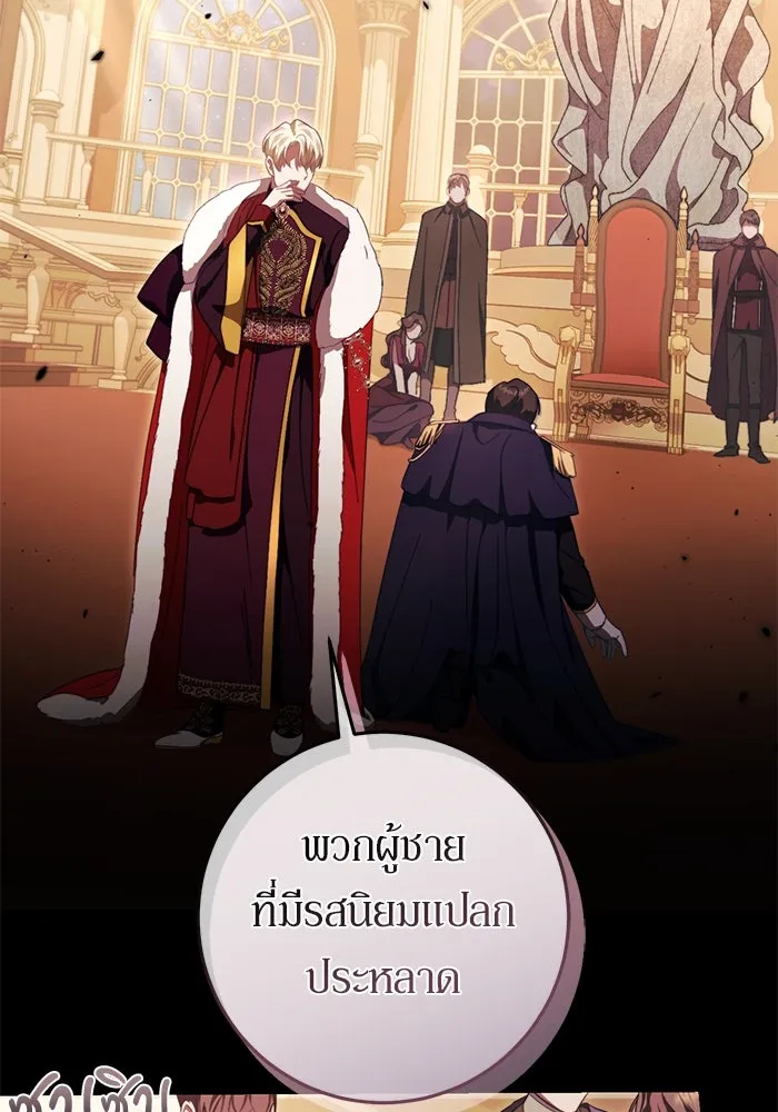 เบื้องหลังรอยยิ้มของเจ้าหญิง ตอนที่ 49 รูปที่ 34