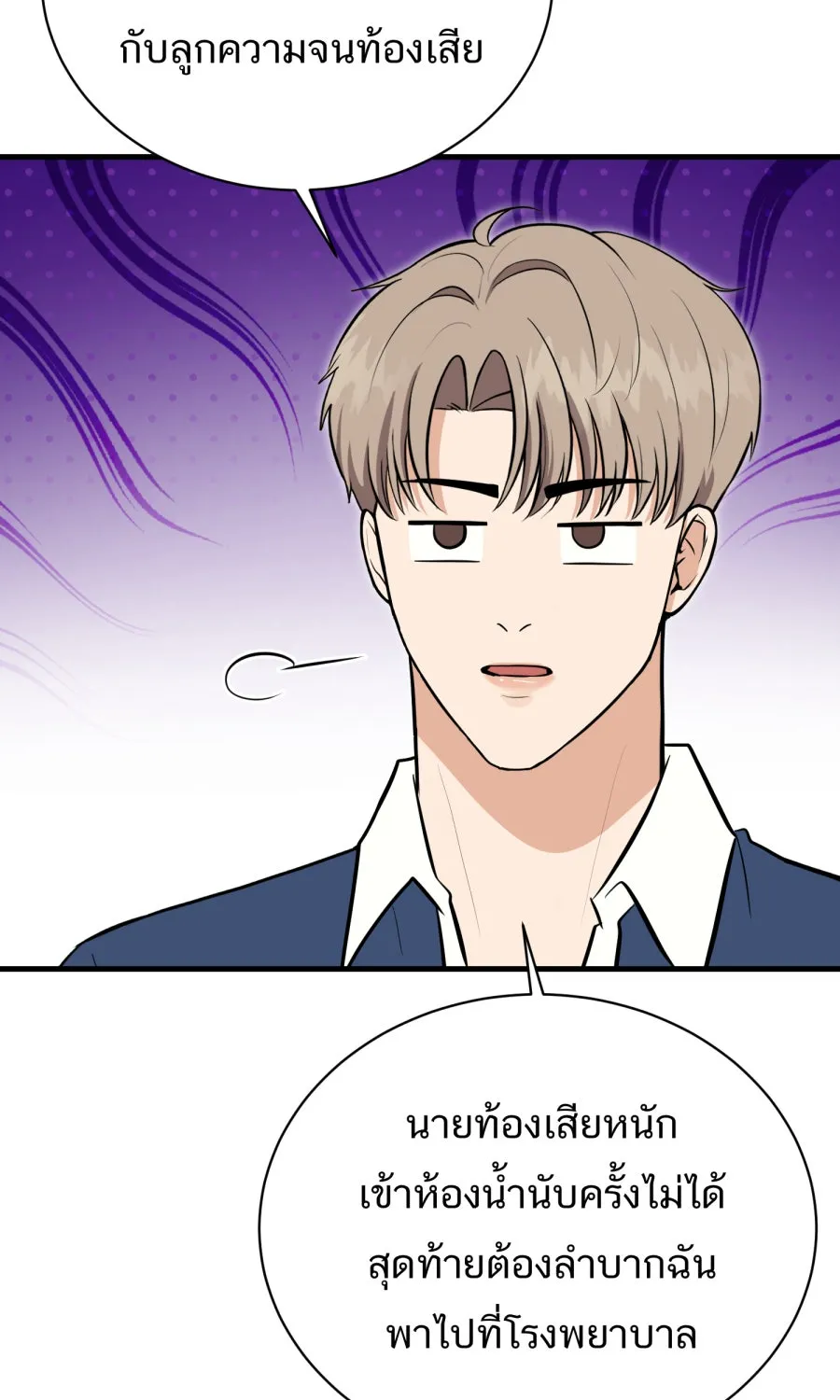 ตื่นมาอีกทีก็เป็นนายเอกไปซะแล้ว ตอนที่ 61 สิ่งที่ค้างคาใจ รูปที่ 28