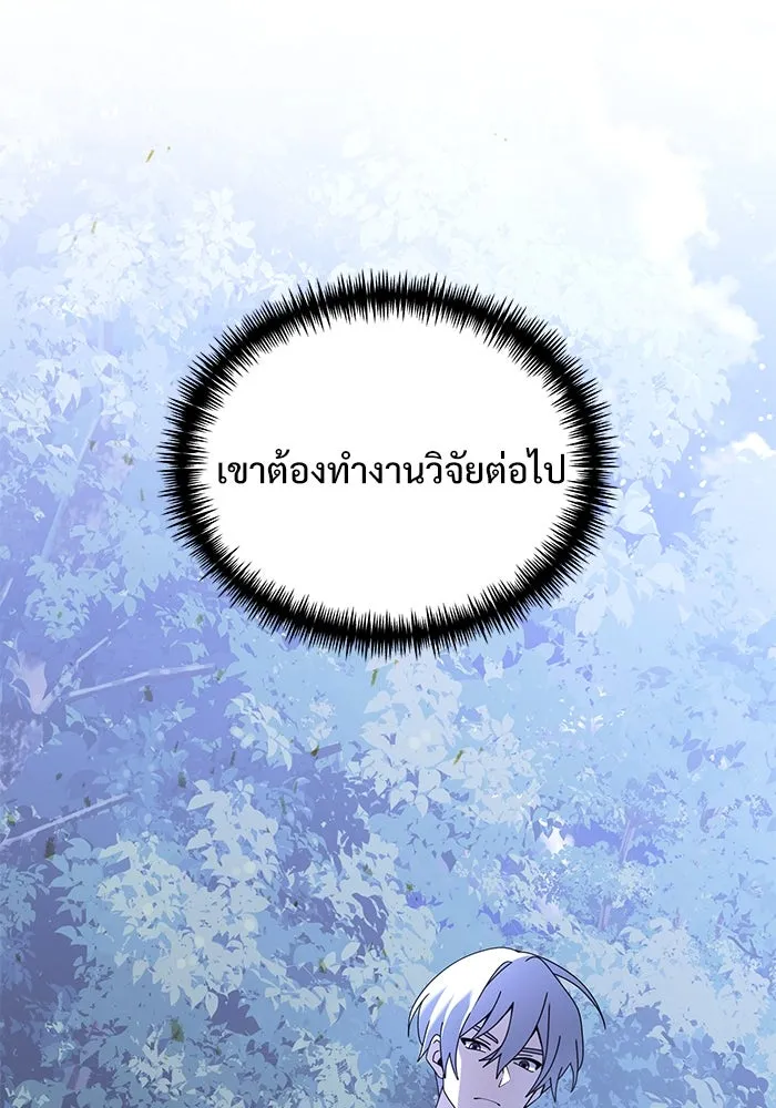 อัศวินดำล่าท้าเวลา ตอนที่ 63 รูปที่ 53