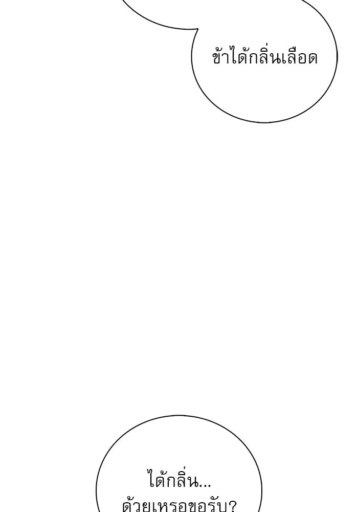 ผมไม่ได้เก่งอย่างที่คิด ตอนที่ 25 รูปที่ 56