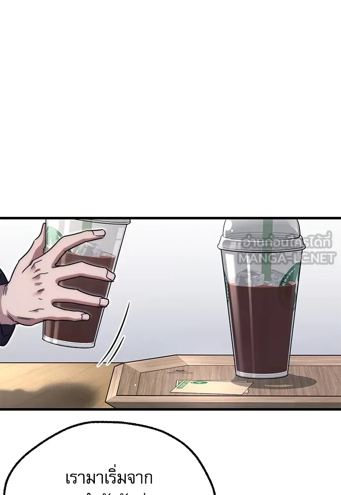 ชำแหละอะคาเดมีด้วยมีดแล่ปลา ตอนที่ 16 สอบกลางภาค (1) รูปที่ 84