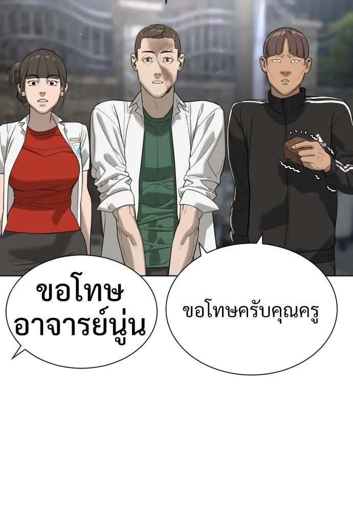 นักฆ่าย้อนวัย ตอนที่ 5 รูปที่ 155