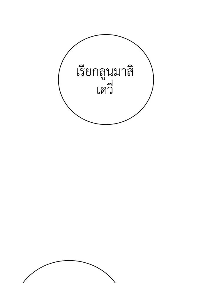 The Max Level Hero Has Returned การกล_บมาของว_รบ_ร_ษเวลต_น ตอนที่ ตอนที่ 203 รูปที่ 66