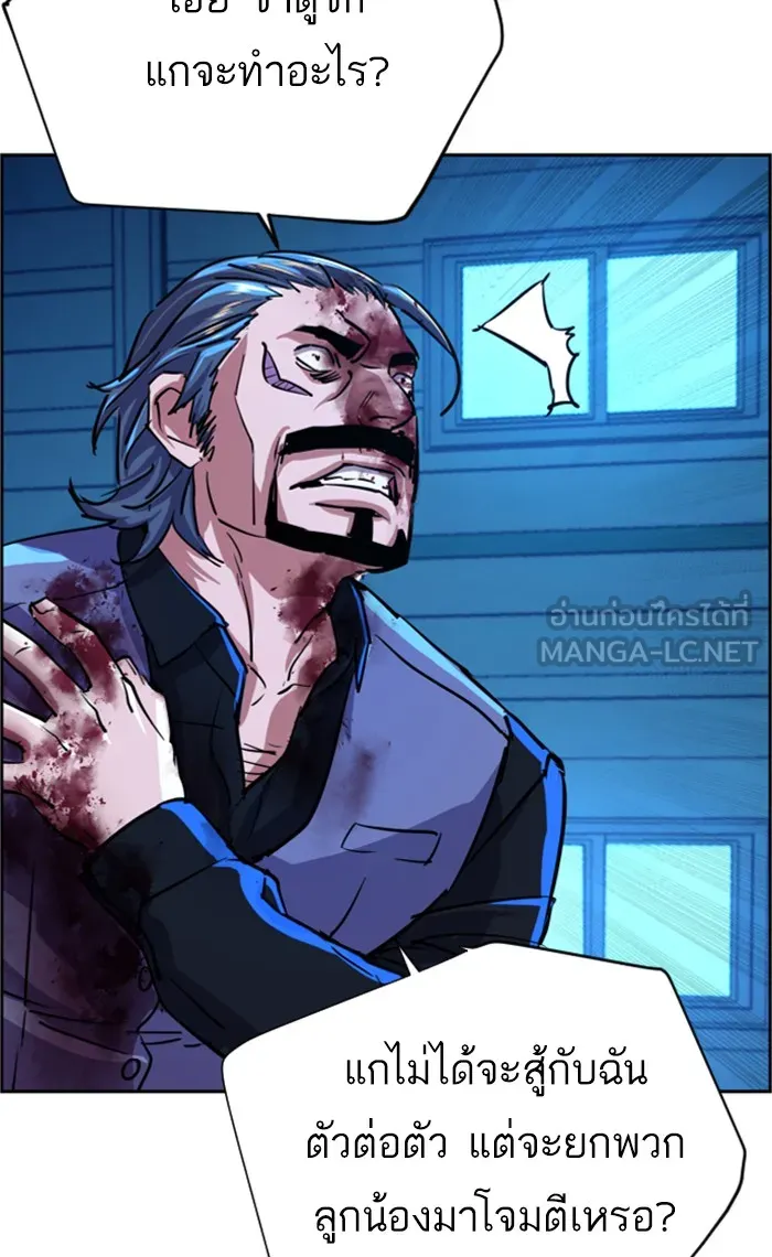 พี่ชายสายบอดี้การ์ด ตอนที่ 82 รูปที่ 99