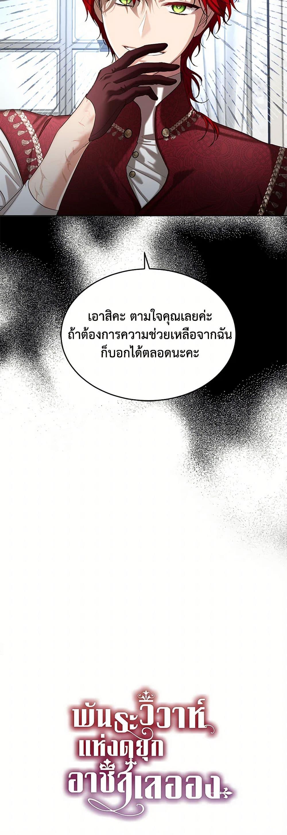 Manga-lc-com อ่านมังงะ อ่านการ์ตูน ออนไลน์ ฟรี The Duchess’s Contract Marriage ตอนที่ 1 2 3 4 5 6 7 8 9 10 11 12 13 14 ฟรี ไม่มีโฆษณา Manga-lc - อ่าน มังงะ อ่าน การ์ตูน ออนไลน์ อ่านมังงะ ฟรี