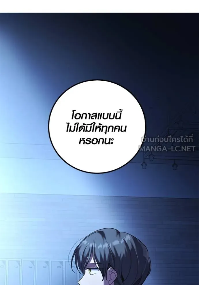 ออร่าดาราอัจฉริยะ ตอนที่ 39 รูปที่ 105