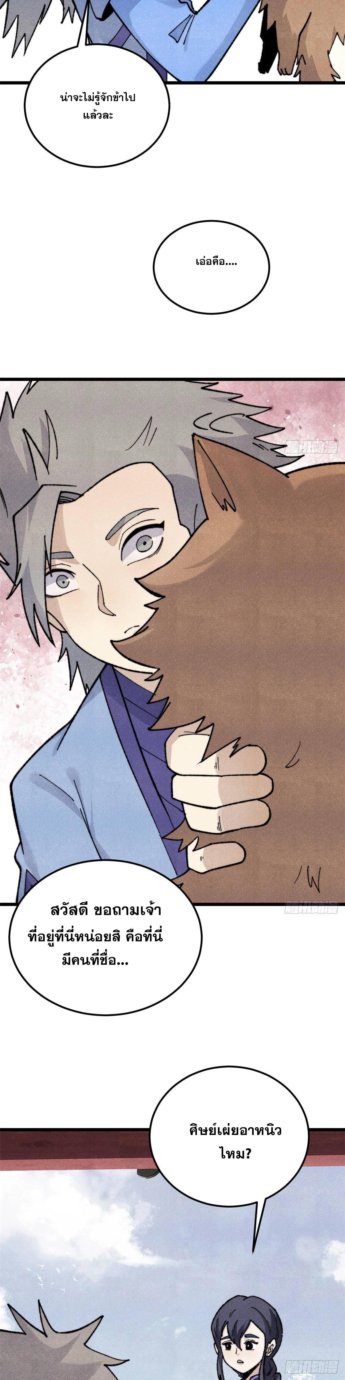 Manga-lc-com อ่านมังงะ อ่านการ์ตูน ออนไลน์ ฟรี All Hail the Sect Leader ตอนที่ 1 2 3 4 5 6 7 8 9 10 11 12 13 14 ฟรี ไม่มีโฆษณา Manga-lc - อ่าน มังงะ อ่าน การ์ตูน ออนไลน์ อ่านมังงะ ฟรี