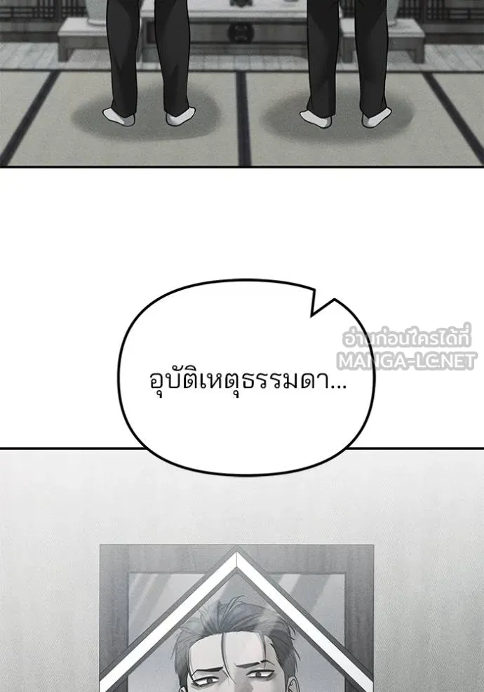 เลวฟาดเลว ตอนที่ 125 รูปที่ 80