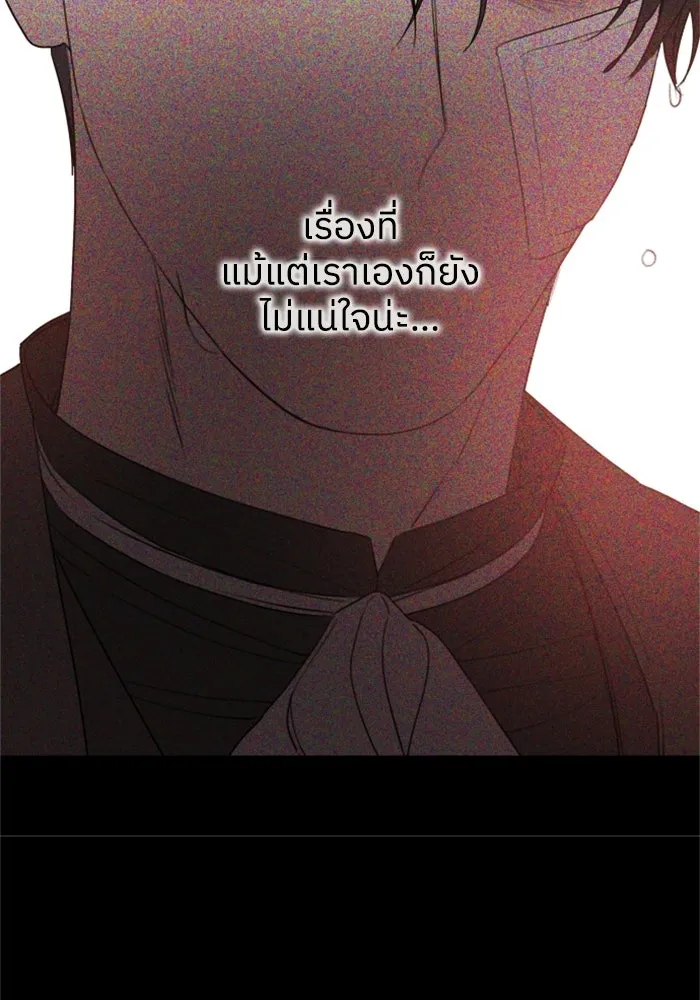 ครอบครัวสามีเห็นทีจะคลั่งรัก ตอนที่ 30 รูปที่ 46