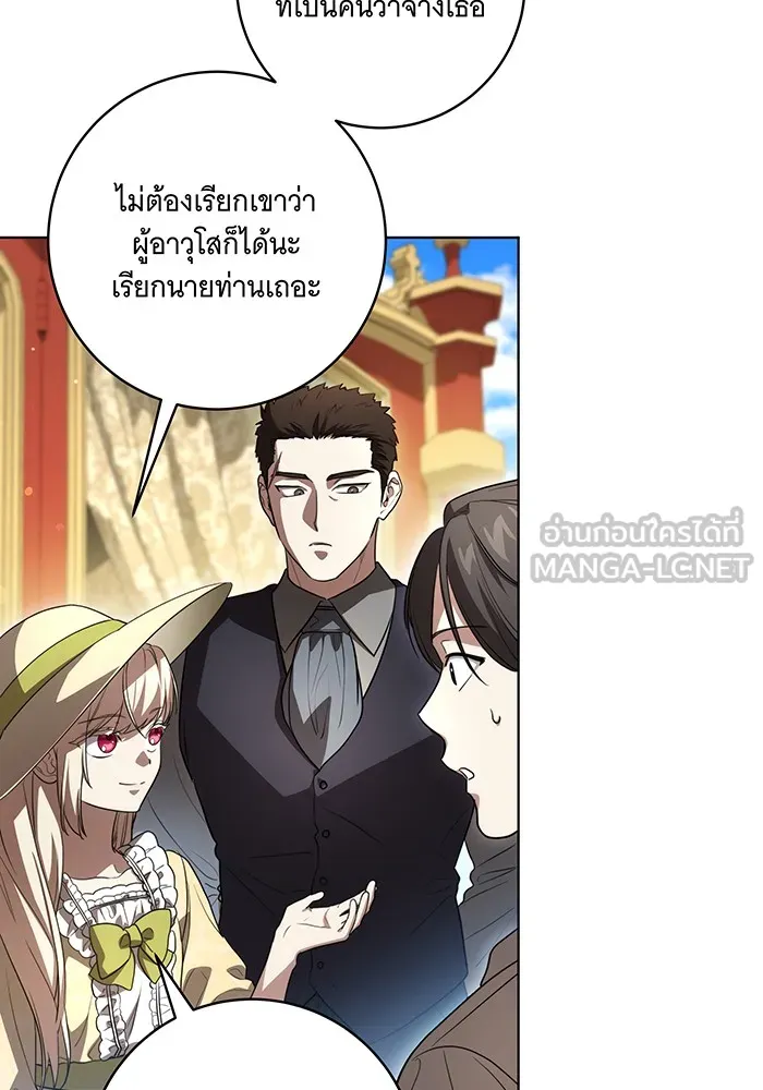 ทุกอย่างที่เสียไป ฉันขอทวงคืน ตอนที่ 49 รูปที่ 33