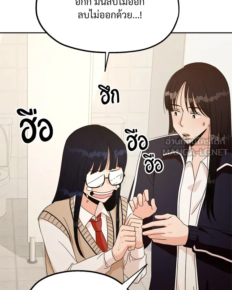 Pyramid Game เกมพีระมิด ตอนที่ 26 รูปที่ 63