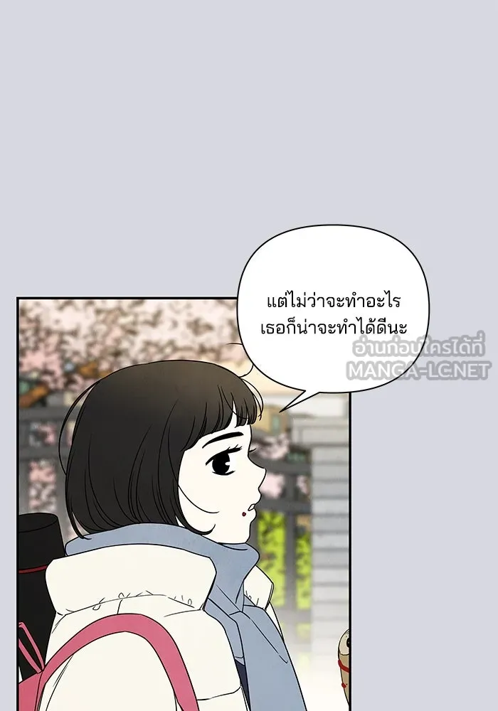 ปุลโซราได้เวลาดัง ตอนที่ 7 รูปที่ 12