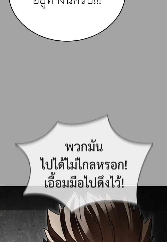 ยมราชลงทัณฑ์ ตอนที่ 68 รูปที่ 127