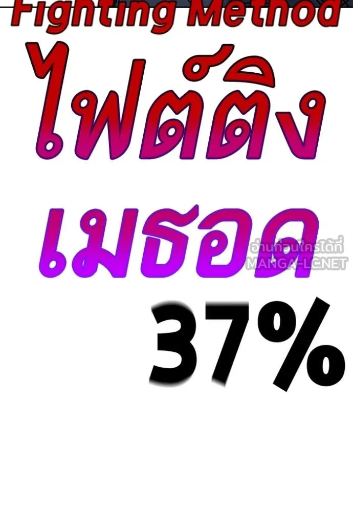 Study Group ตอนที่ 290 รูปที่ 103