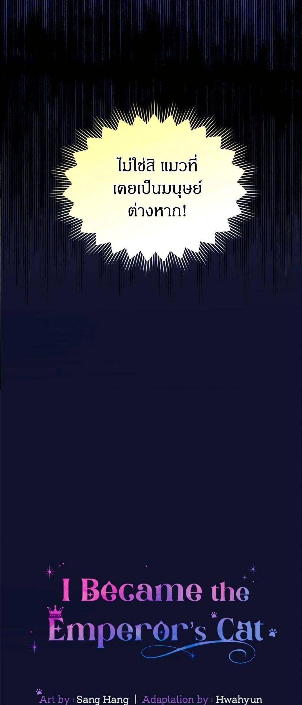 Manga-lc-com อ่านมังงะ อ่านการ์ตูน ออนไลน์ ฟรี I Became the Emperor’s Cat ตอนที่ 1 2 3 4 5 6 7 8 9 10 11 12 13 14 ฟรี ไม่มีโฆษณา Manga-lc - อ่าน มังงะ อ่าน การ์ตูน ออนไลน์ อ่านมังงะ ฟรี