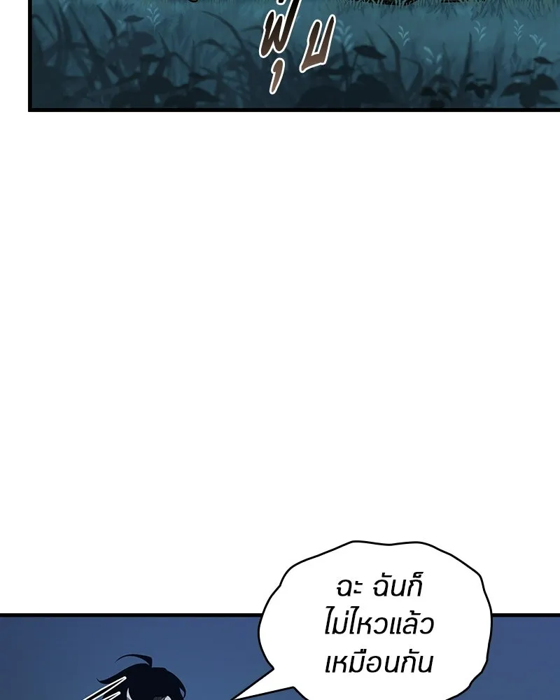 Omniscient Reader อ่านชะตาวันสิ้นโลก ตอนที่ 49 สิ่งที่ทำได้ดีที่สุด (7) รูปที่ 122