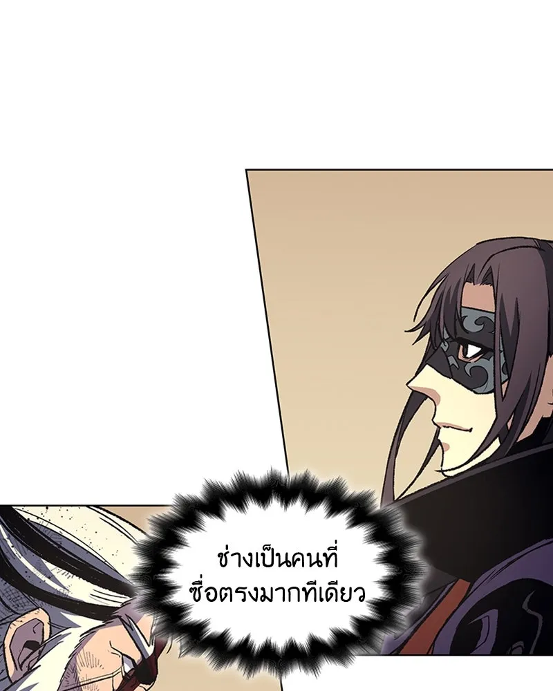 เกิดอีกทีเป็นว่าที่ประมุขลัทธิมาร ตอนที่ 12 รูปที่ 169