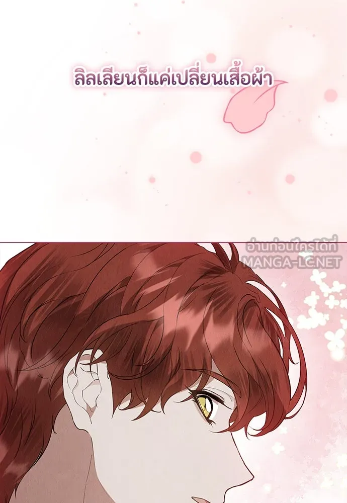 ลูกสาวตัวปลอมของท่านดยุก ตอนที่ 39 รูปที่ 63