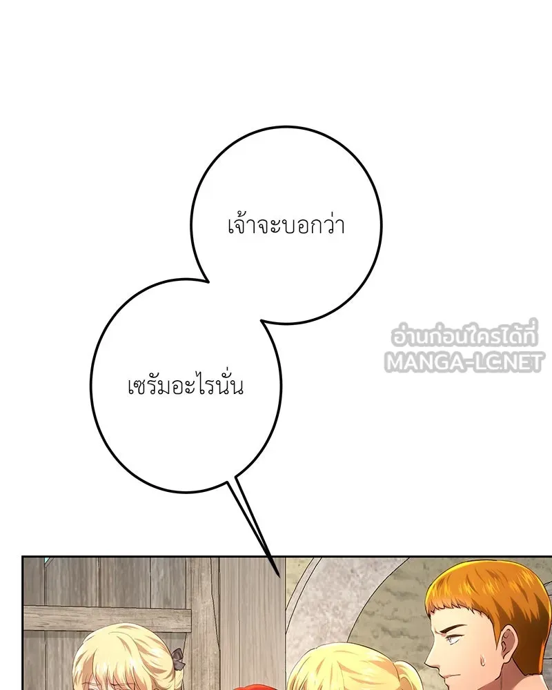 เจ้าหญิงคลั่งแห่งวังหลวง ตอนที่ 112 รูปที่ 78