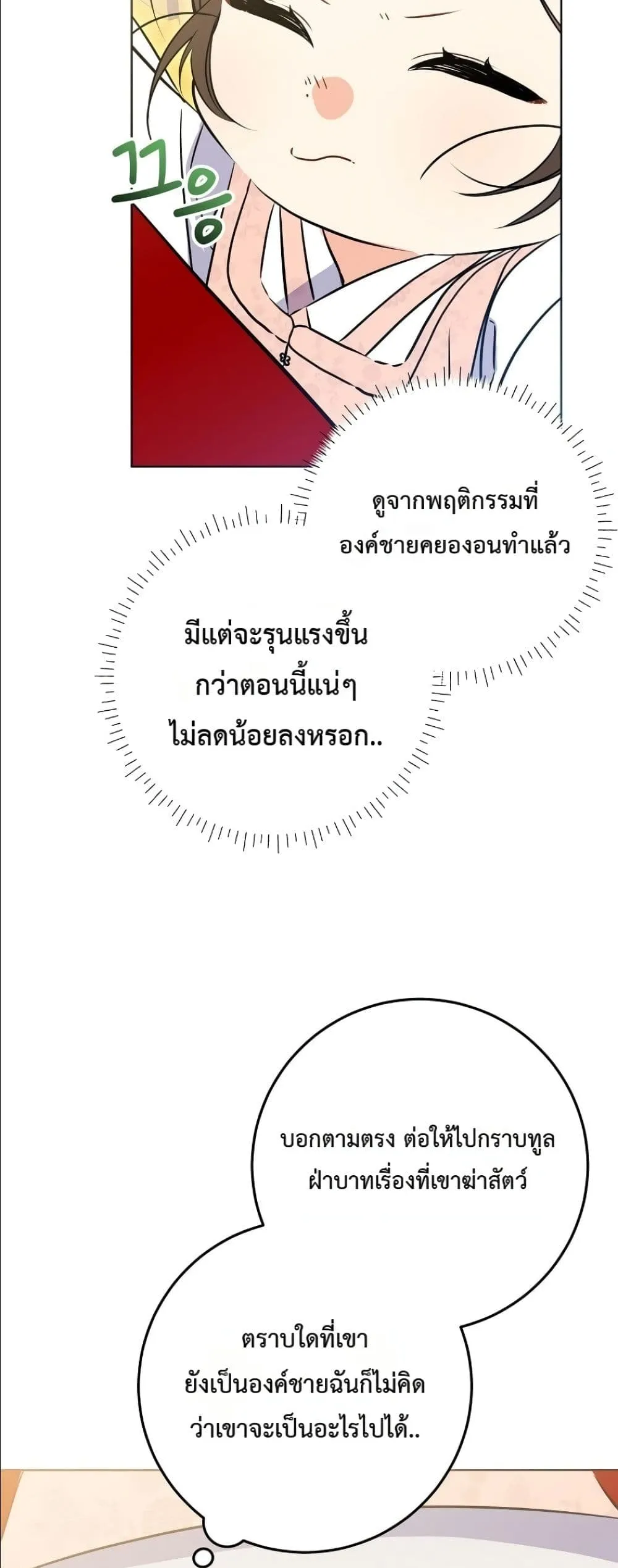 Manga-lc-com อ่านมังงะ อ่านการ์ตูน ออนไลน์ ฟรี The Princess’s Guide to a Perfect Life ตอนที่ 1 2 3 4 5 6 7 8 9 10 11 12 13 14 ฟรี ไม่มีโฆษณา Manga-lc - อ่าน มังงะ อ่าน การ์ตูน ออนไลน์ อ่านมังงะ ฟรี