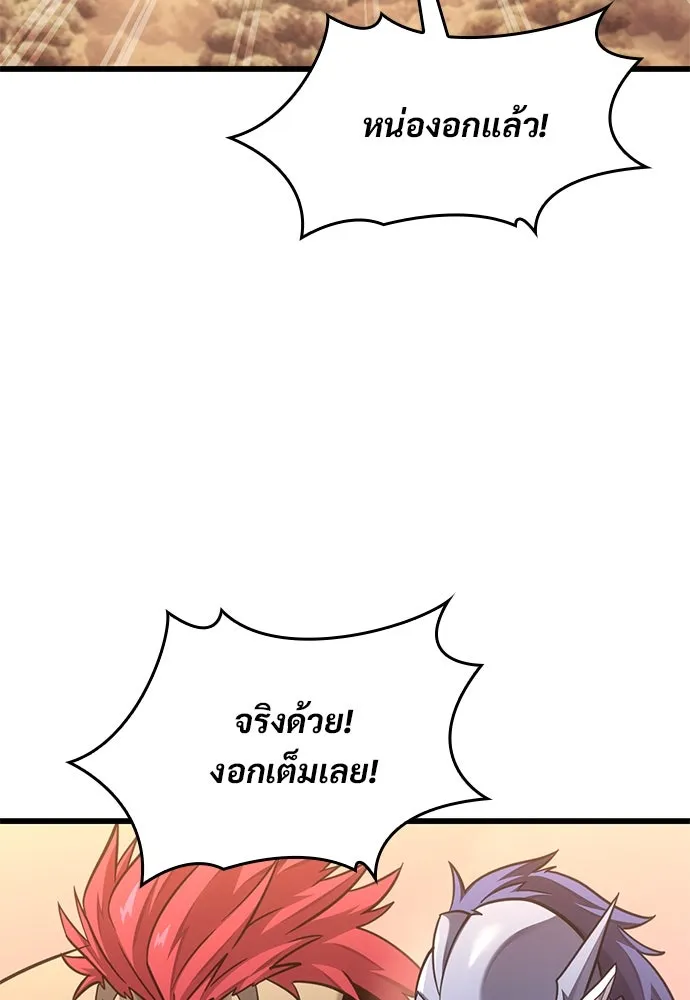 วิถีชาวนาของราชาปีศาจ ตอนที่ 13 รูปที่ 43