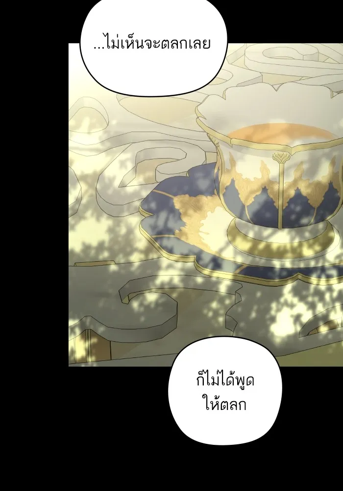 บุตรสาวของดยุกปีศาจ ตอนที่ 150 รูปที่ 35