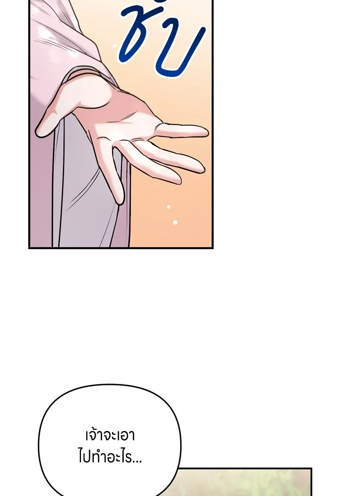 ข้าเนี่ยนะเป็นพระสนม ตอนที่ 18 การเลือกของขวัญให้คนอื่นทำไมมั รูปที่ 136