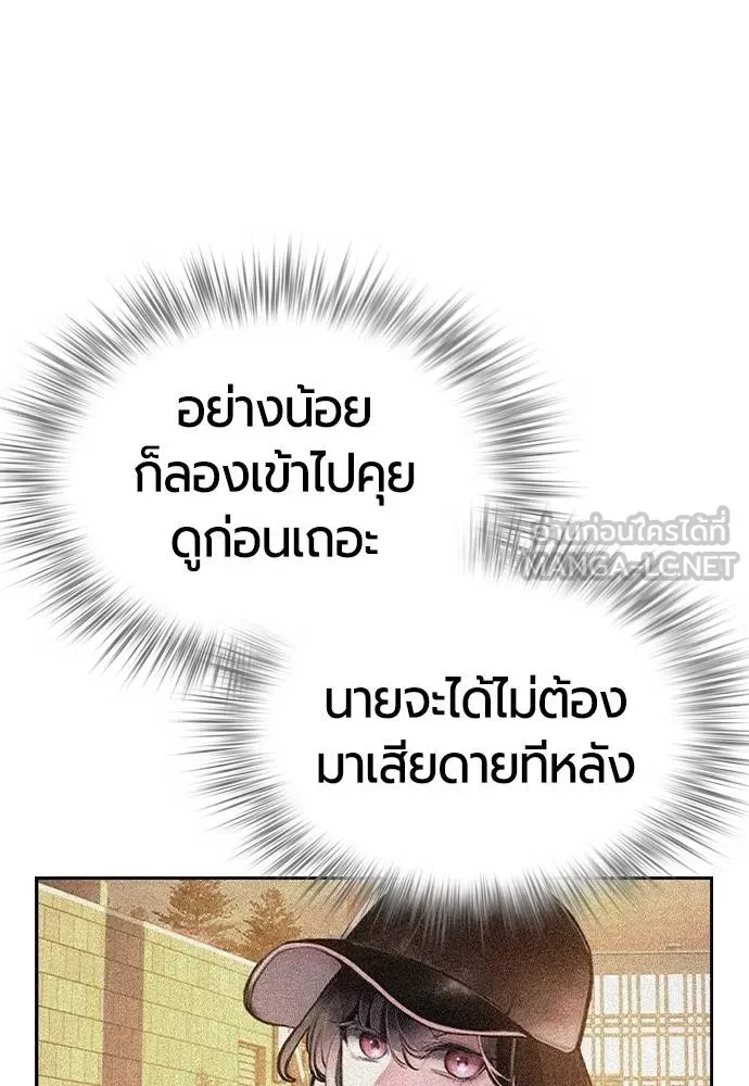 Jungle Juice ตอนที่ 146 รูปที่ 171