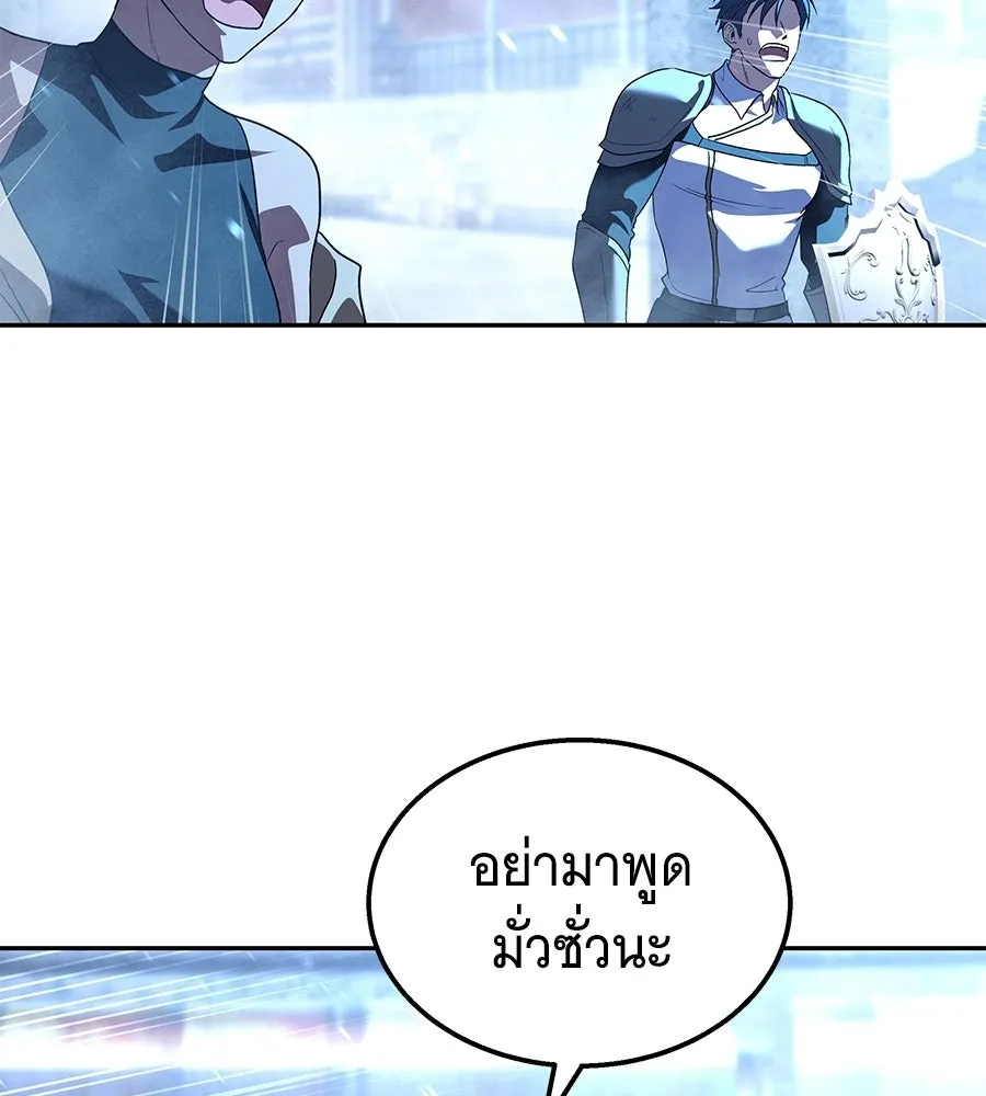 ถึกทนแทงก์แรงก์ C ตอนที่ 52 รูปที่ 64
