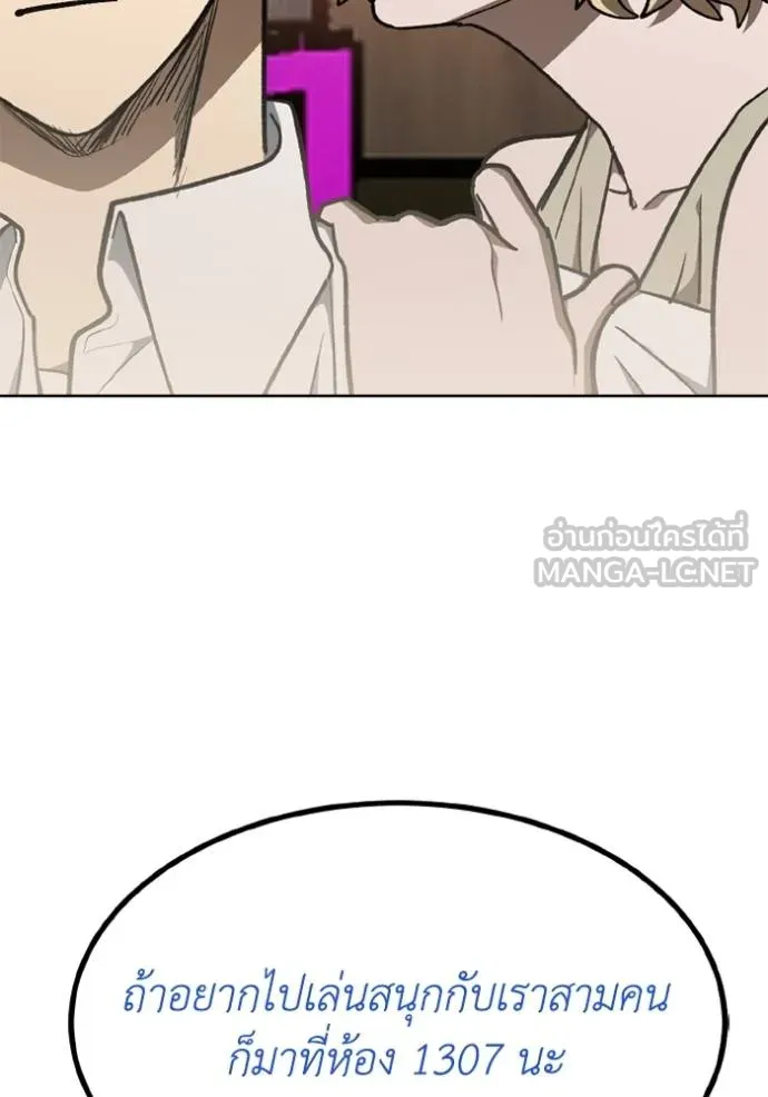 ราชาแห่งอ็อกทากอน ตอนที่ 161 รูปที่ 17