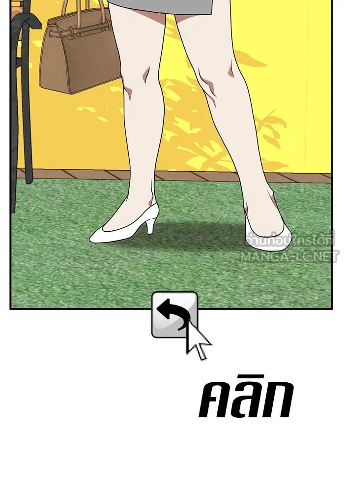 ช่วยเปลี่ยนฉันที ตอนที่ 151. ลีจียุน 4 รูปที่ 147