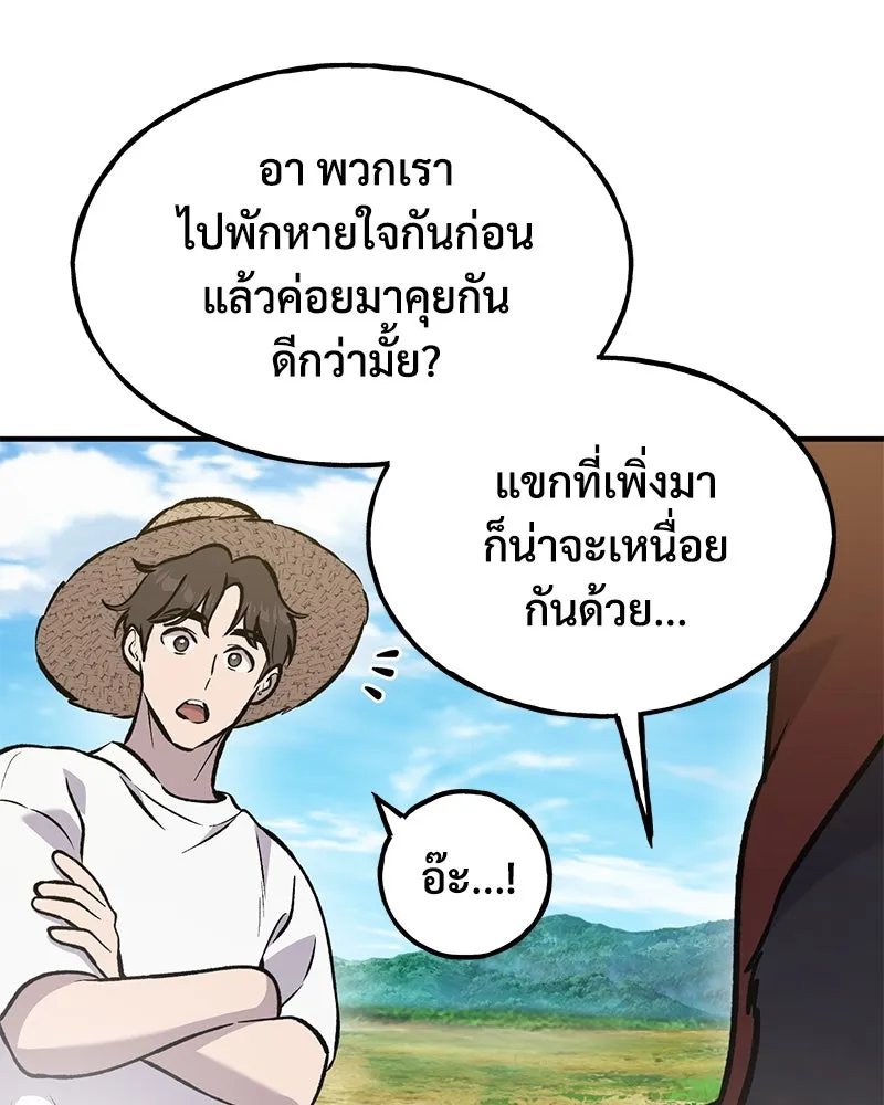 ปลูกผักพิชิตหอคอย ตอนที่ 99 รูปที่ 194