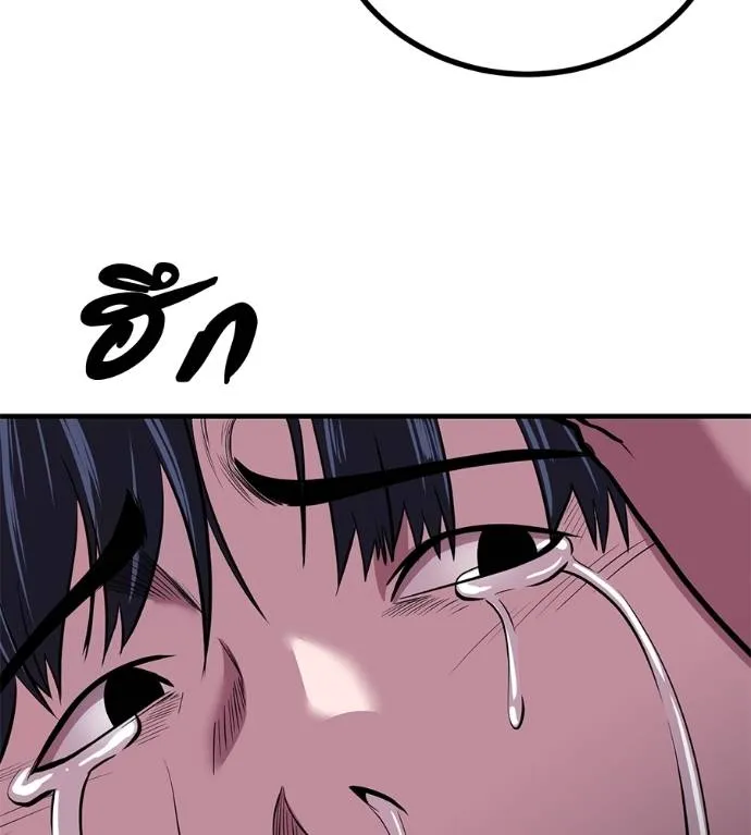 เรียกฉันว่าพระเจ้า ตอนที่ 13 รูปที่ 16