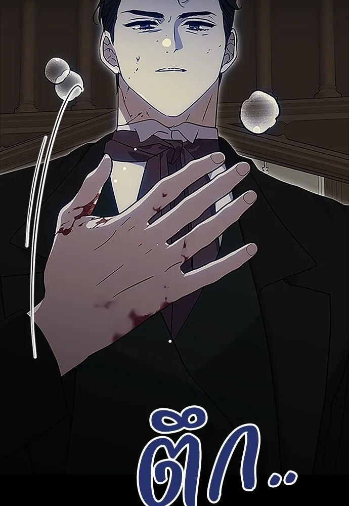 คมเขี้ยวชำระแค้น ตอนที่ 7 รูปที่ 76