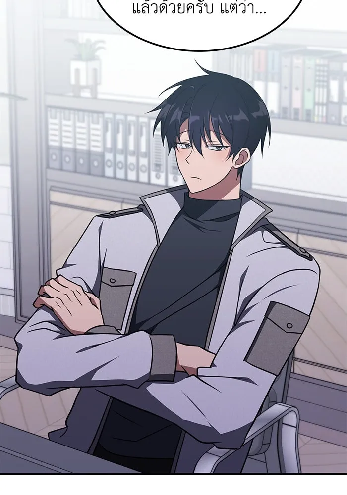 ฮีลเลอร์ตัวพ่อขอฟาดเรียบ ตอนที่ 12 รูปที่ 95